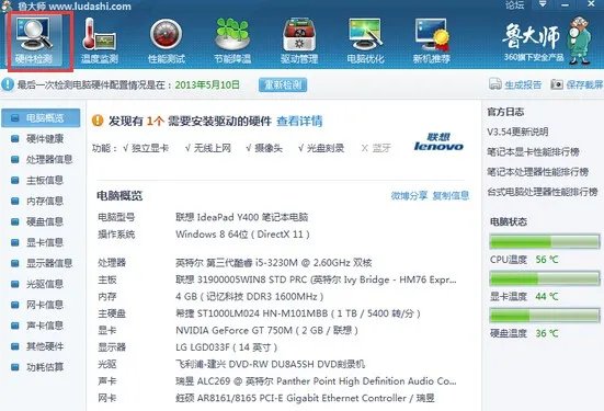联想扬天t4900v的主板是什么型号