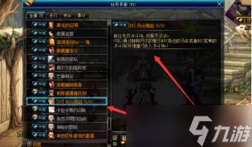 《dnf》风云崛起任务怎么完成