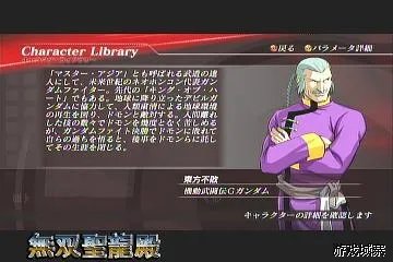 《高达无双2》攻略透解