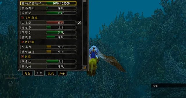 《魔兽世界》塞纳里奥远征队声望怎么刷