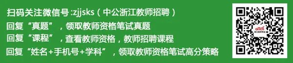 浙江教师招聘：2018年嘉兴市海盐县教育局第一批新教师招聘43名公告