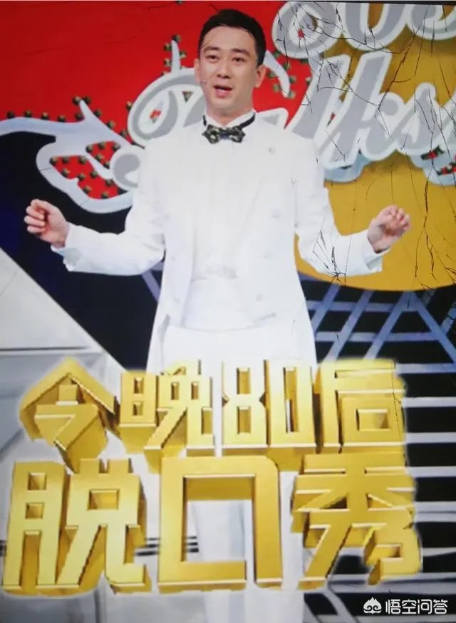 今晚80后脱口秀为什么被停播?你喜欢这档节目吗?