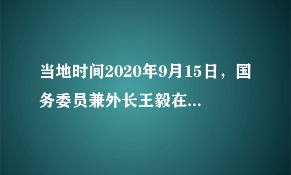 当地时间2020年9月15日，国务委员兼外长王毅在乌兰巴托表示，巴特图勒嘎总统在中国疫情最严峻时刻专程访华，对中国表示支持并向中方赠送3万只羊蒙古各界发起向中国的募捐活动。中方也投桃报李，毫无保留同蒙方分享防控经验和信息，提供医疗物资援助，这体现了（　　）A.友谊是一种亲密的关系