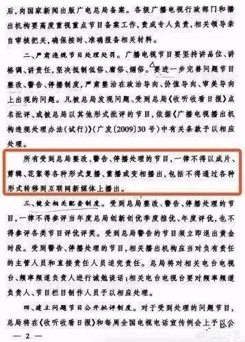 你认为《金星秀》有继续播出的可能吗？为什么？