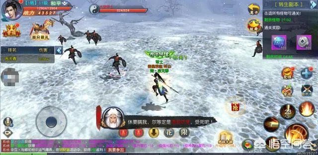 《蜀门手游》武道会膜拜有什么用？