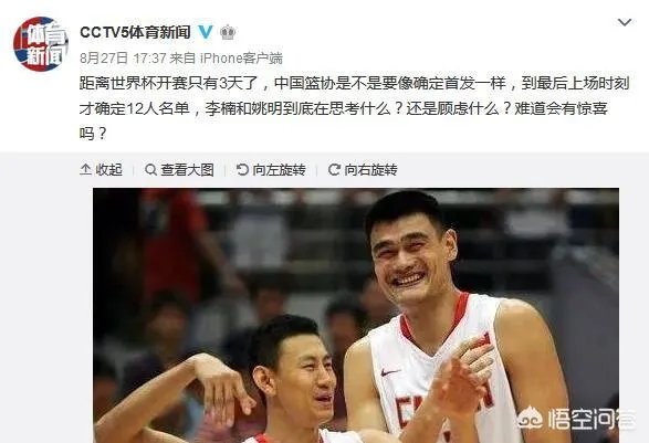 周鹏左脚第五跖骨骨裂,将无缘世界杯!中国男篮锋线上还能依赖谁?