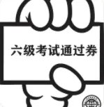 2021年6月份四六级成绩什么时候出