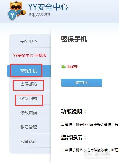 如何注册歪歪账号