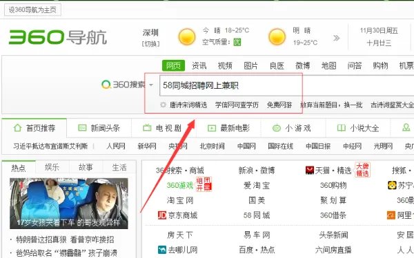 如何在58同城上发布个人兼职的招聘信息？