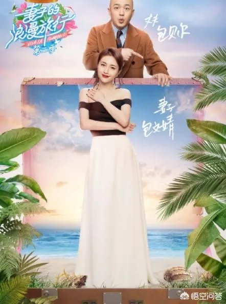 怎么看待包贝尔的演技和为人,能吸引包文婧那么疯狂的喜欢她?