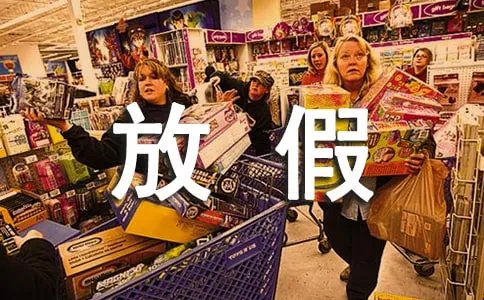 2018年贵阳数博会放假安排时间表通知