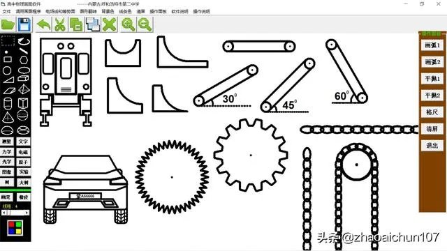 初高中物理课件中的图和动画都是用什么软件制作的？