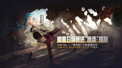 Angelababy金克斯COS美爆 网友：就是本人！