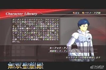 《高达无双2》攻略透解