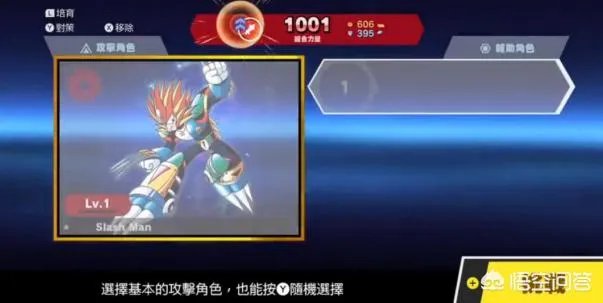 《任天堂明星大乱斗,特别版》初步上手有什么特点?