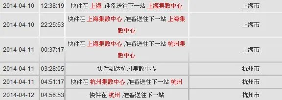 顺丰快递上海到广东要多久