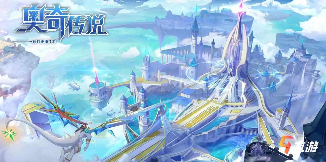 奥奇传说手游激活码大全 礼包兑换码获取方法