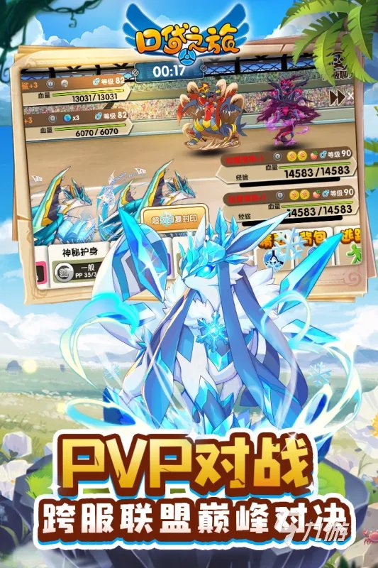 2021十大好玩的坐骑回合游戏 火爆的坐骑回合游戏推荐