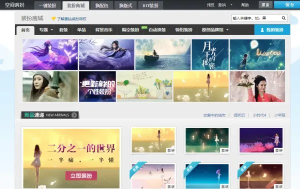 免费的QQ空间开场动画哪里有?