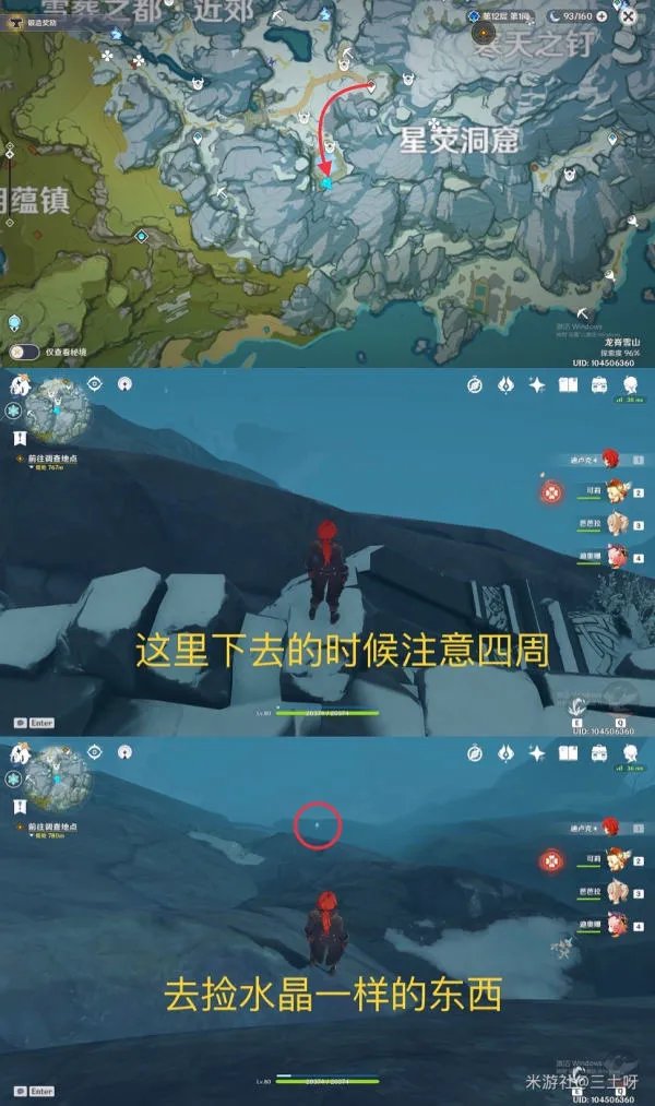 原神雪山隐藏任务攻略汇总 漂流瓶+逆子的归乡+地图解谜+野猪王做法详解