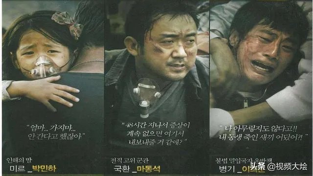 流感电影里的人物