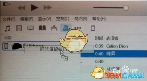 《Iphone》itunes（32位）设置手机铃声方法介绍