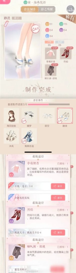 闪耀暖暖主线第二卷第一章章节必做及影之召唤材料是什么 召唤材料一览