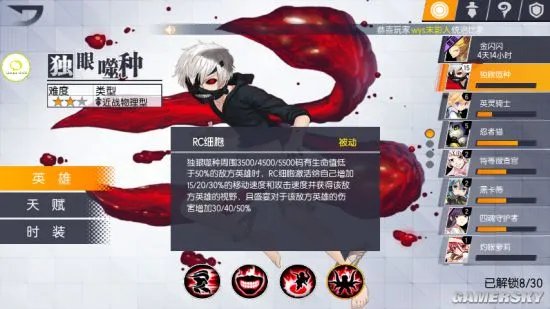 次元大作战独眼噬种使用攻略 独眼噬种出装推荐