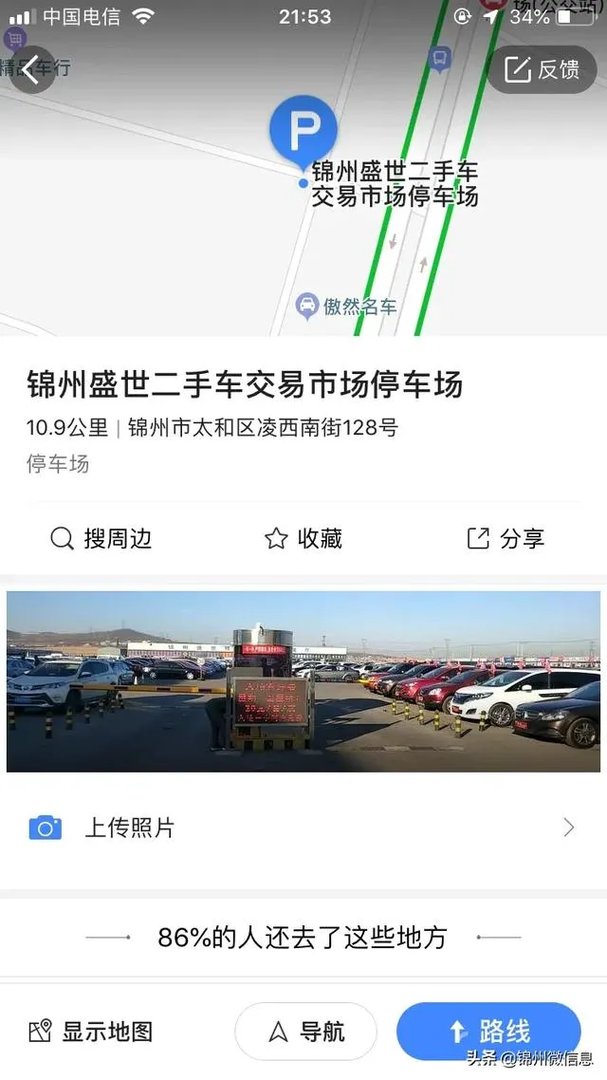 锦州盛世二手车市场在哪？