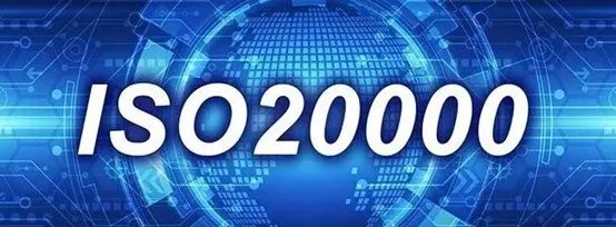 ISO20000认证IT服务管理体系认证申请，ISO20000认证费用是多少