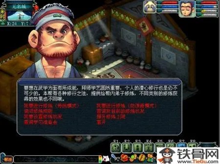 梦幻西游修炼表