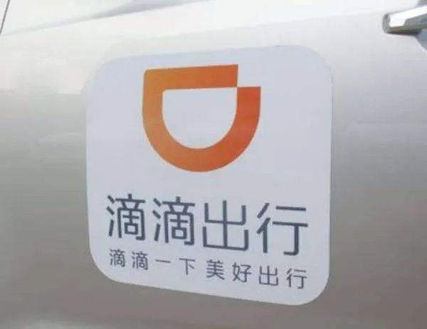 滴滴上调北京快车价格，坐滴滴的人会变少吗？