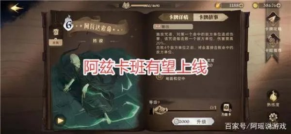 哈利波特魔法觉醒的手游怎么去卡兹班，不可饶恕咒使用多少次才会有那个成就啊？