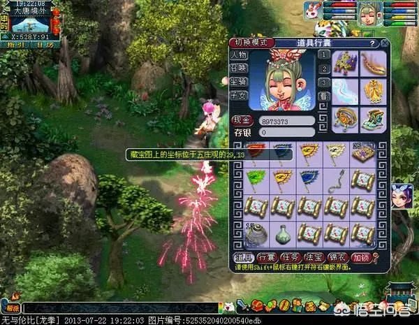 有人说梦幻西游中打图和挖图辅助横行，宝图市场要崩溃，你怎么看？