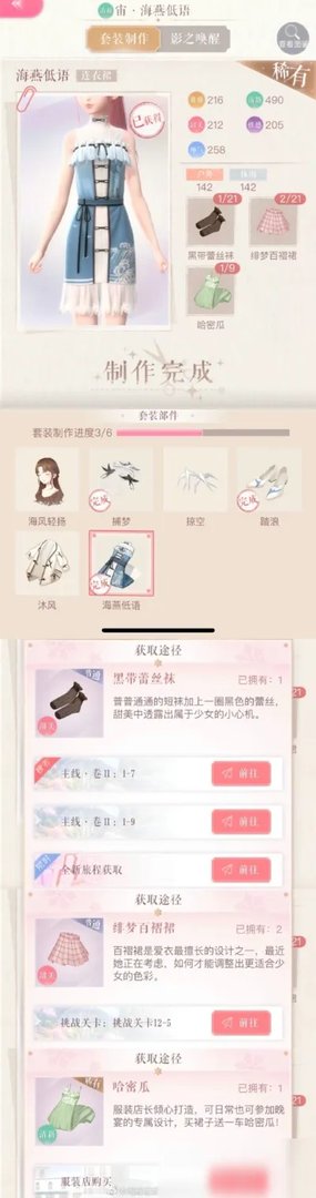 闪耀暖暖主线第二卷第一章章节必做及影之召唤材料是什么 召唤材料一览