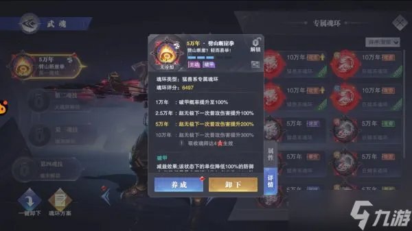 斗罗大陆魂师对决赵无极魂骨选什么好 赵无极魂骨选择推荐