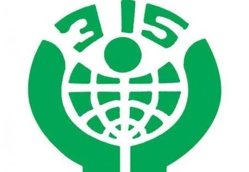 2014 年的央视 315 晚会有哪些亮点与槽点？