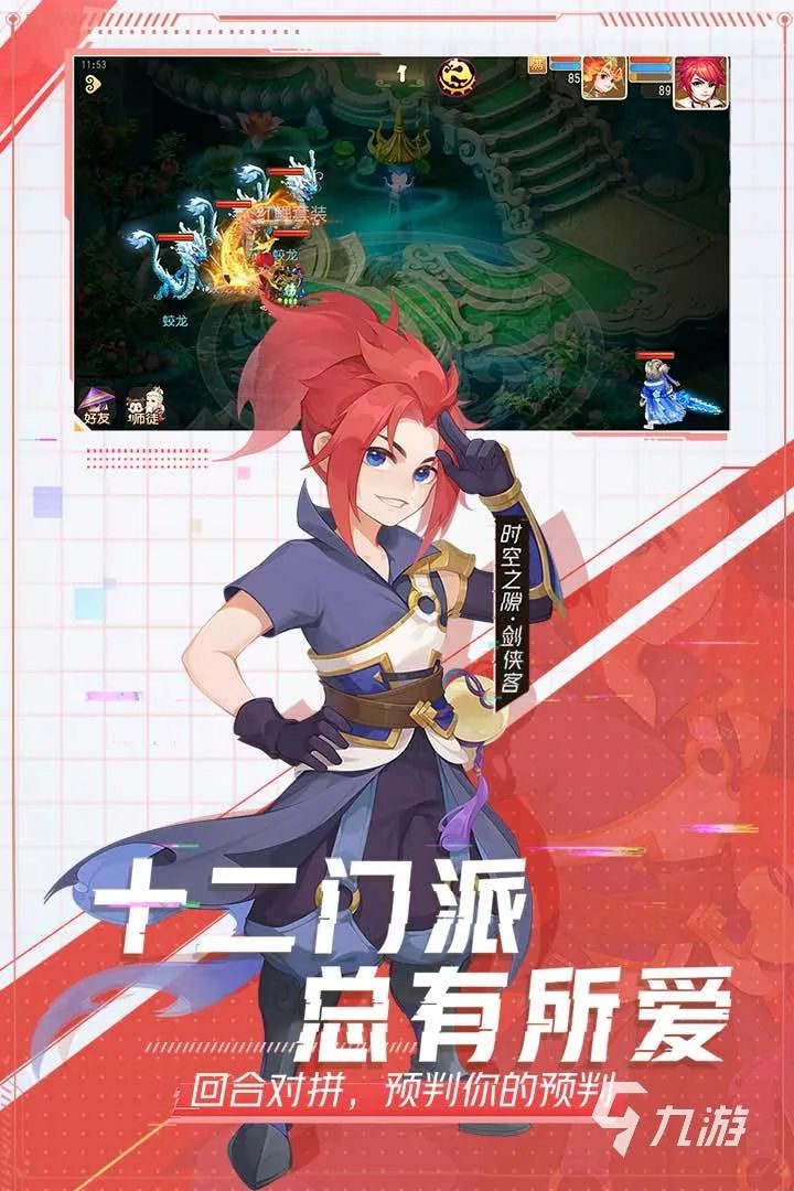 2022人气仙侠网游安卓版下载 高人气仙侠手游排行榜