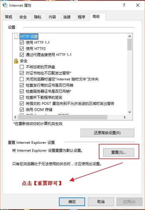 win7IE8浏览器如何修复