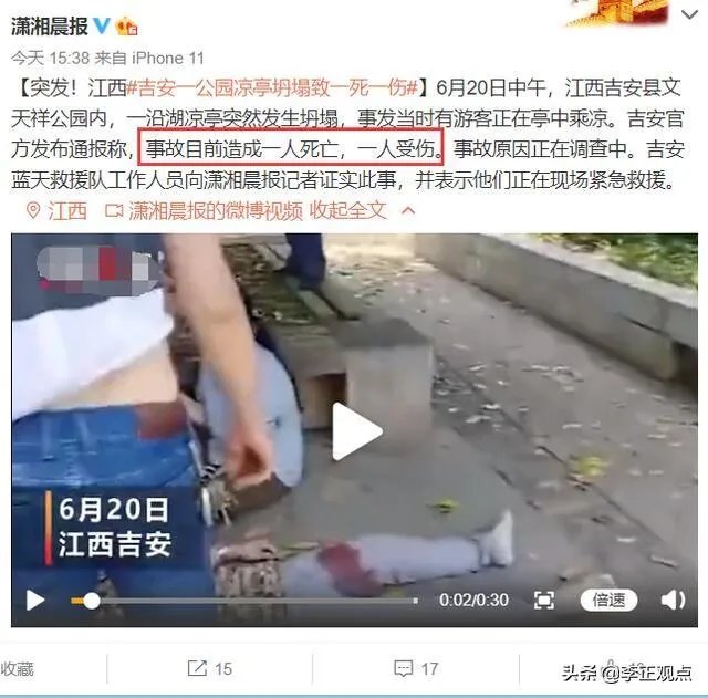 突发，江西一公园凉亭坍塌致1死1伤，怎么回事？
