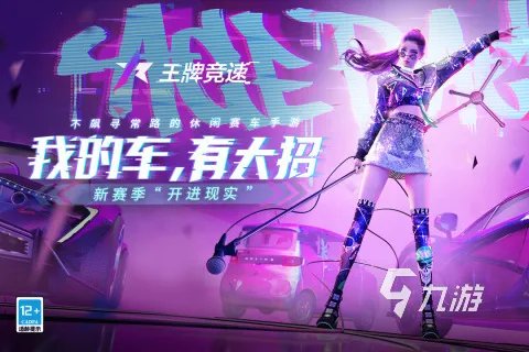 2022手机最真实的赛车游戏前十名 最好玩的手机赛车游戏大全