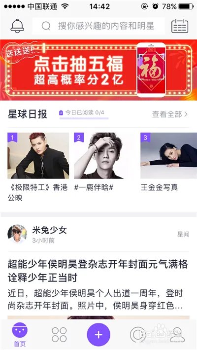 #过年#支付宝增强福是什么 怎么更容易得敬业福