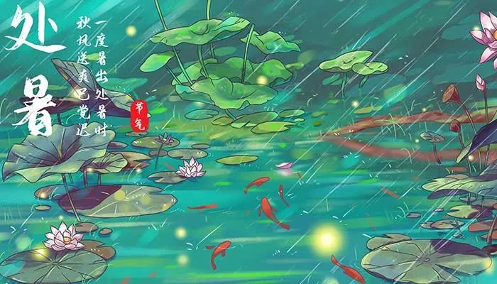 处暑是几月几号2021年 2021年立秋的日期