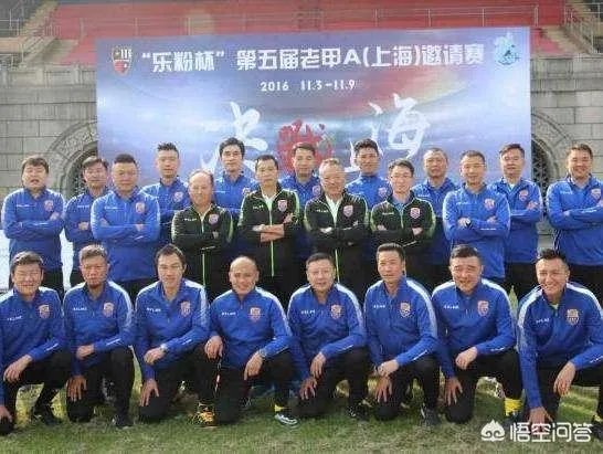 范志毅队友年龄造假被官方禁赛8年!老甲A联赛也造假?真是不要脸,你怎么评价?