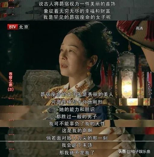 如何评价电视剧《苍穹之昴》？