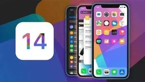 iOS14正式版来了，这次升级有什么变化？