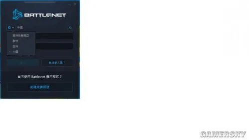 暗黑3亚服启动器登录国服游戏方法 国服暗黑3怎么用亚服登录器启动