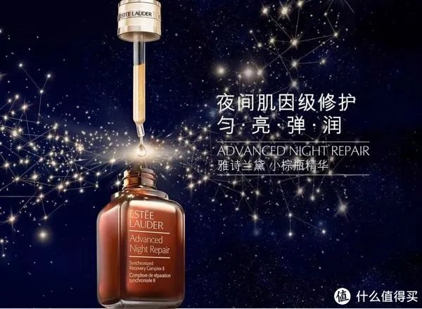 雅诗兰黛精华液好用吗