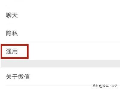 微信号如何改成英文