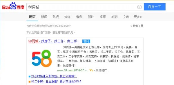 如何在58同城上发布个人兼职的招聘信息？